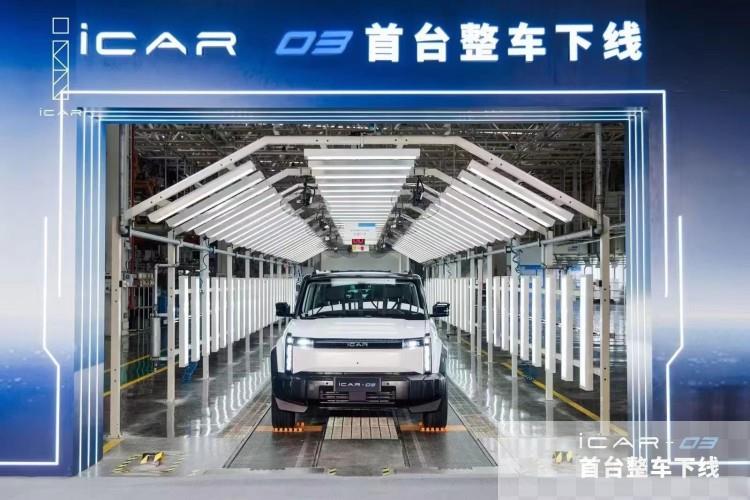 或15万起 硬派SUV iCAR 03首台整车下线