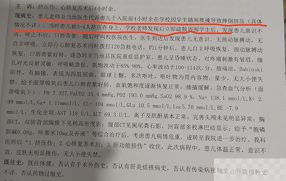 甘肃一小学多名学生疑遭推搡挤压致伤，家长称讨要康复费受阻1